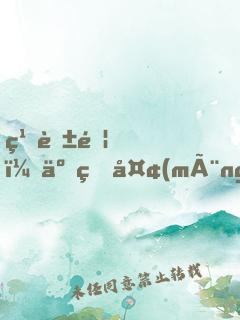 繁花錦，云煙夢(mèng)